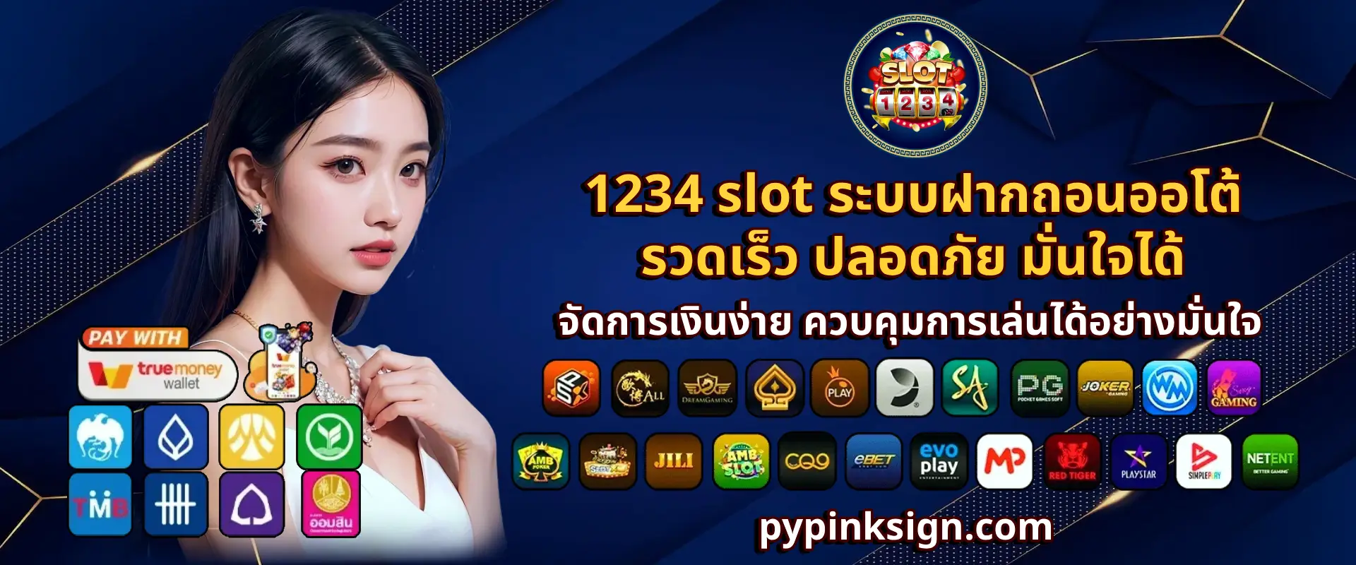 1234 slot วอเลท